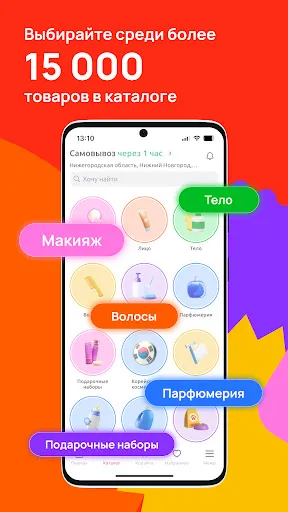 Скриншот 3 — Улыбка радуги: Магазин красоты