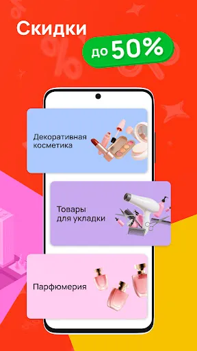 Скриншот 5 — Улыбка радуги: Магазин красоты
