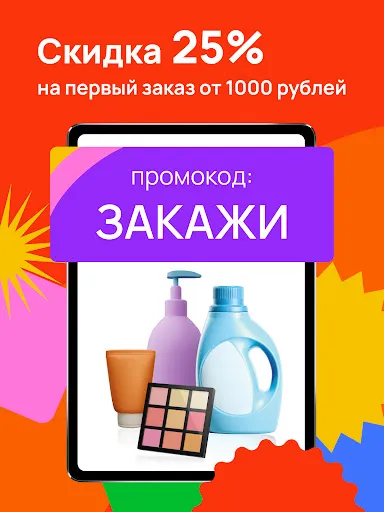 Скриншот 6 — Улыбка радуги: Магазин красоты