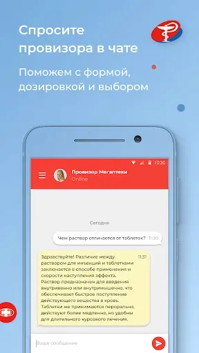 Скриншот 4 — Мегаптека.ру — поиск лекарств