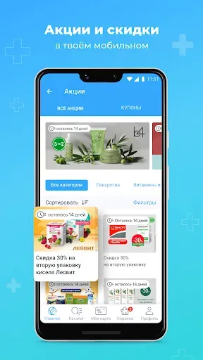 Скриншот 2 — Аптека Вита — поиск лекарств
