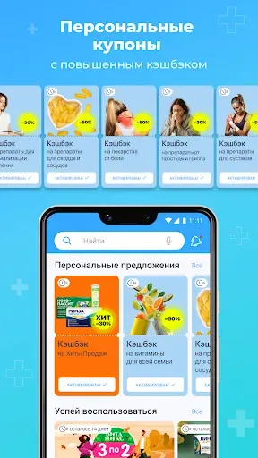 Скриншот 3 — Аптека Вита — поиск лекарств