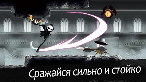Скриншот 2 — Жнец: Хранитель душ