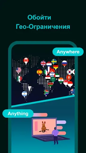 Скриншот 3 — VPN Plato: Супер впн бесплатно
