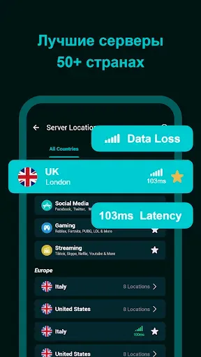 Скриншот 4 — VPN Plato: Супер впн бесплатно