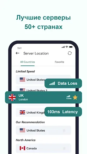 Скриншот 5 — Plato VPN: Супер VPN бесплатно