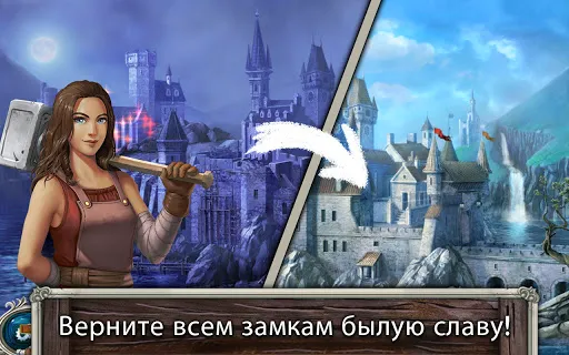 Скриншот 1 — Тайна MatchVentures