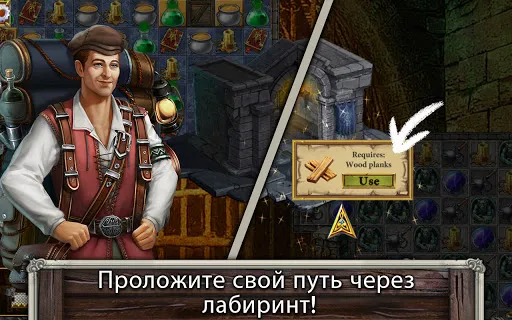 Скриншот 4 — Тайна MatchVentures