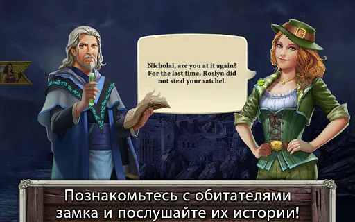 Скриншот 5 — Тайна MatchVentures