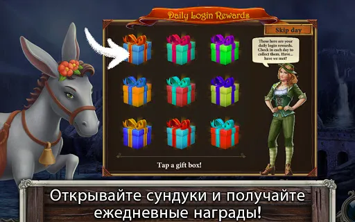 Скриншот 8 — Тайна MatchVentures