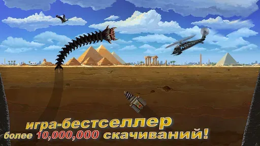 Скриншот 4 — Death Worm™ - Alien Monster