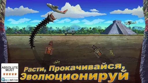 Скриншот 6 — Death Worm™ - Alien Monster
