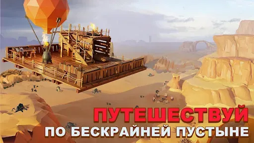 Скриншот 7 — Desert Skies: Survival on Raft