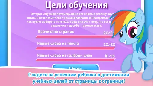 Скриншот 4 — Дружба – это чудо.