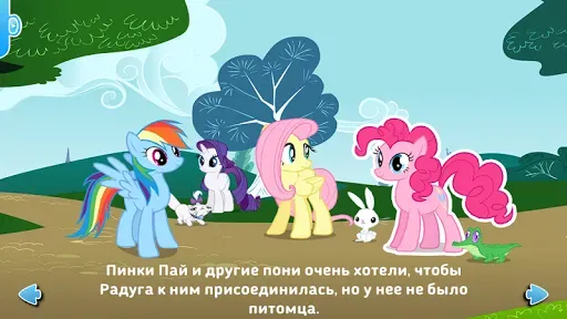 Скриншот 7 — Дружба – это чудо.