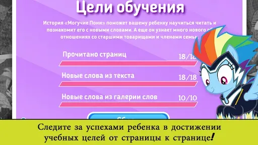 Скриншот 4 — Дружба – это чудо. Суперпони.