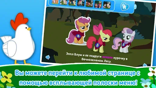 Скриншот 3 — My Little Pony: Stare Master
