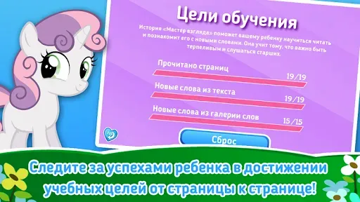 Скриншот 4 — My Little Pony: Stare Master