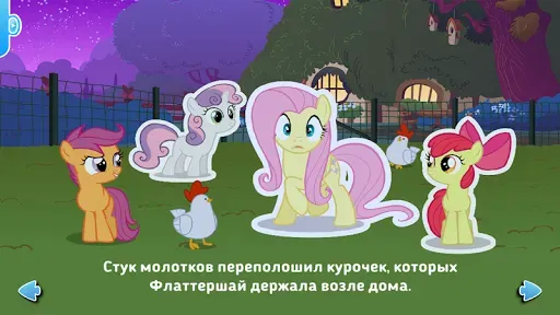 Скриншот 7 — My Little Pony: Stare Master