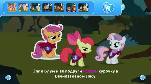 Скриншот 8 — My Little Pony: Stare Master