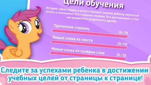 Скриншот 4 — My Little Pony Hearts & Hooves