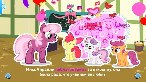 Скриншот 8 — My Little Pony Hearts & Hooves