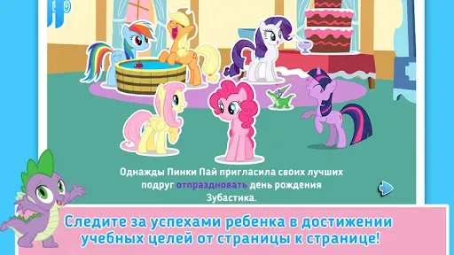 Скриншот 2 — My Little Pony: Party of One