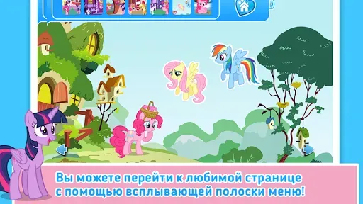Скриншот 3 — My Little Pony: Party of One