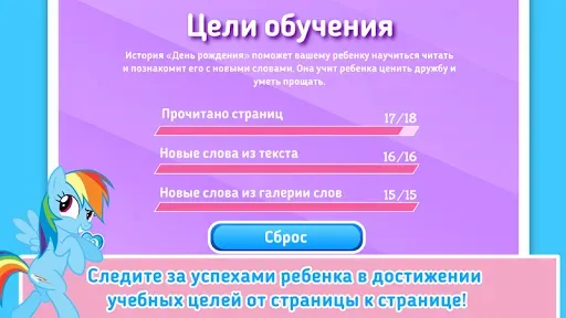 Скриншот 4 — My Little Pony: Party of One