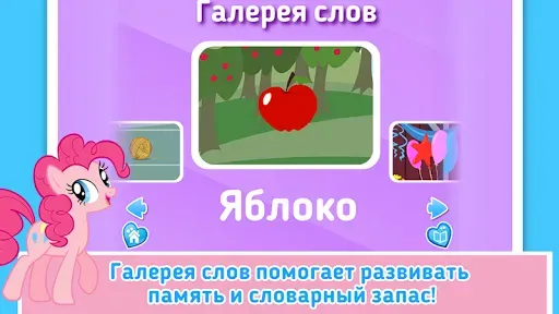 Скриншот 5 — My Little Pony: Party of One