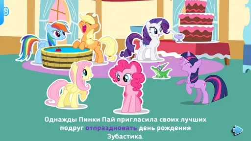 Скриншот 7 — My Little Pony: Party of One