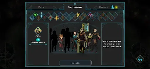 Скриншот 3 — Children of Morta
