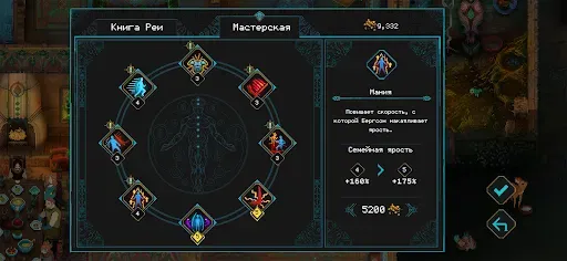 Скриншот 7 — Children of Morta