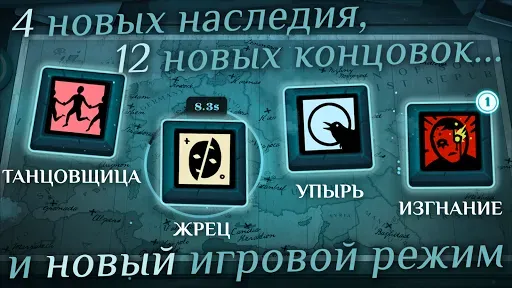 Скриншот 1 — Cultist Simulator