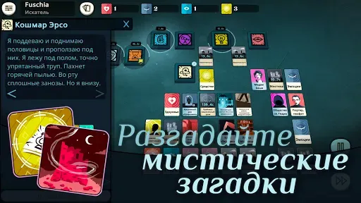 Скриншот 4 — Cultist Simulator
