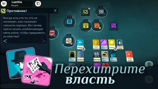 Скриншот 5 — Cultist Simulator
