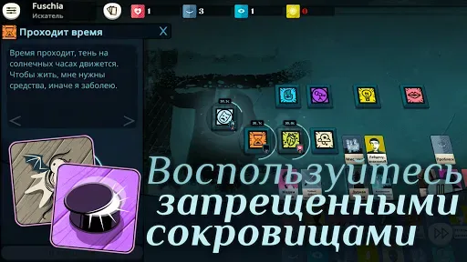 Скриншот 6 — Cultist Simulator