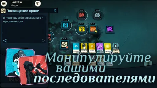 Скриншот 8 — Cultist Simulator