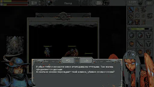 Скриншот 6 — Loop Hero