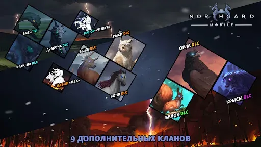 Скриншот 1 — Northgard