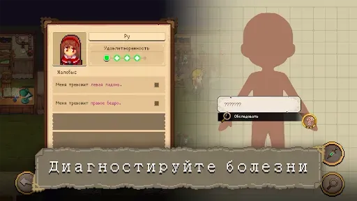 Скриншот 2 — Potion Permit