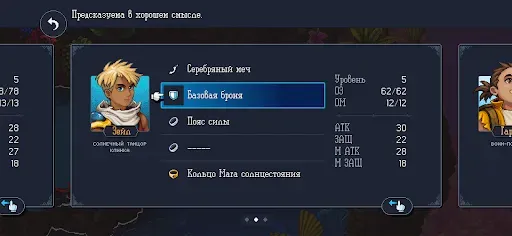 Скриншот 5 — Sea of Stars