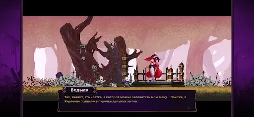 Скриншот 4 — Skul: The Hero Slayer