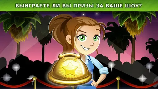 Скриншот 1 — Cooking Dash