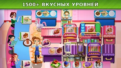 Скриншот 2 — Cooking Dash