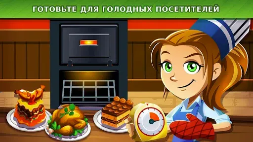 Скриншот 3 — Cooking Dash