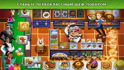 Скриншот 5 — Cooking Dash