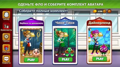 Скриншот 6 — Cooking Dash