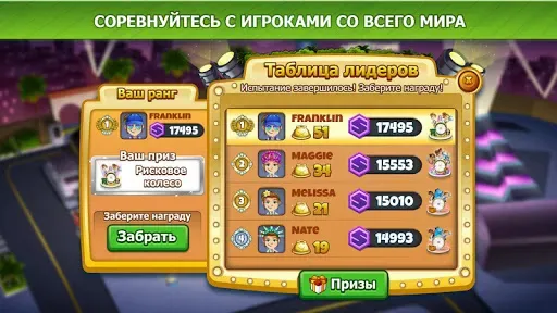 Скриншот 7 — Cooking Dash