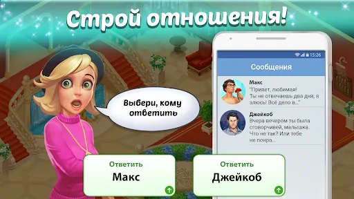 Скриншот 5 — Family Hotel: love & match-3
